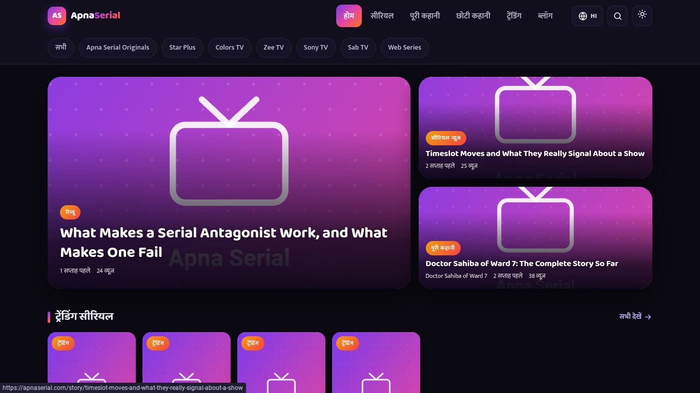 ApnaSerial – Hindi TV Serials & Web Series Written episode Platform